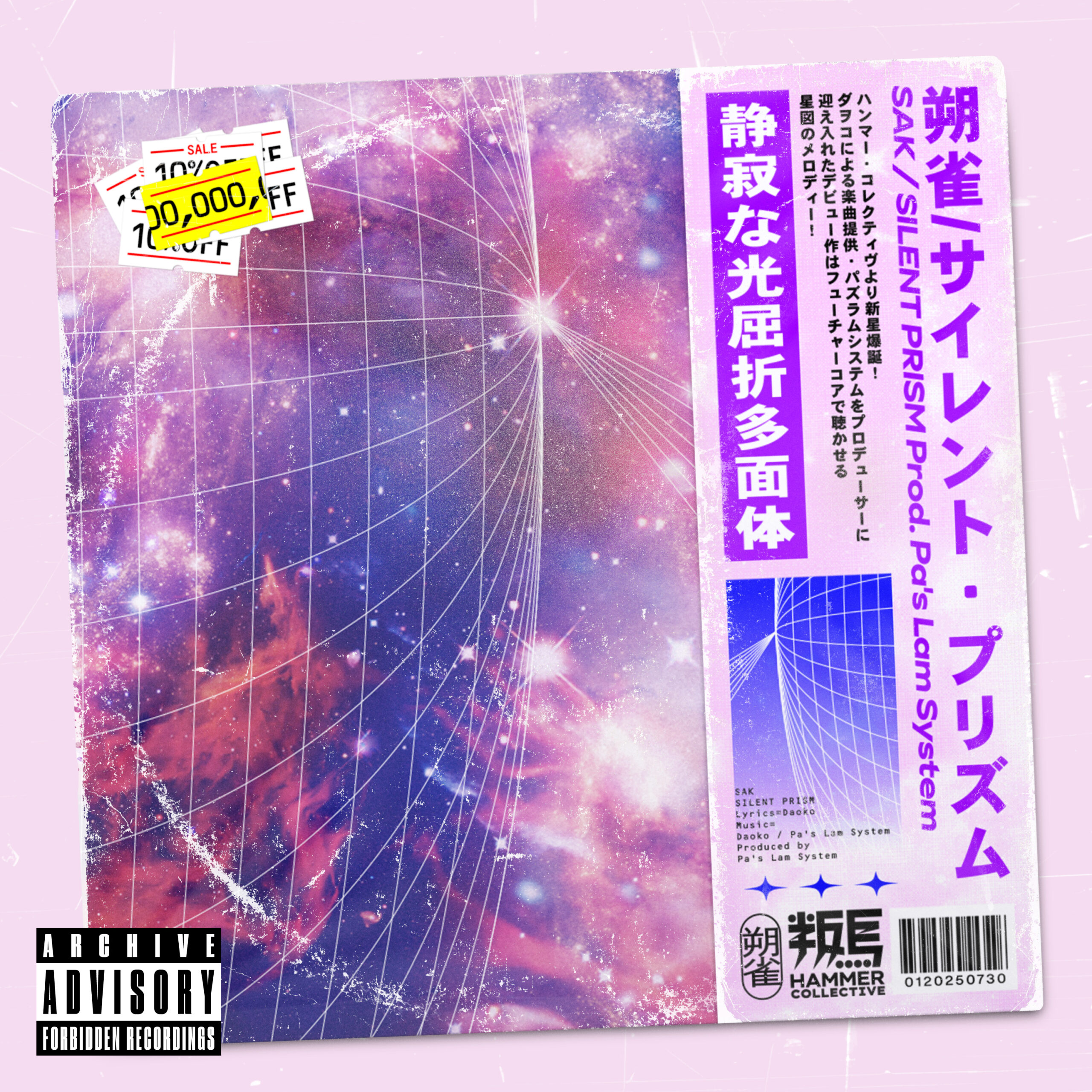 サイレント・プリズム (Prod. Pa’s Lam System)のジャケット画像