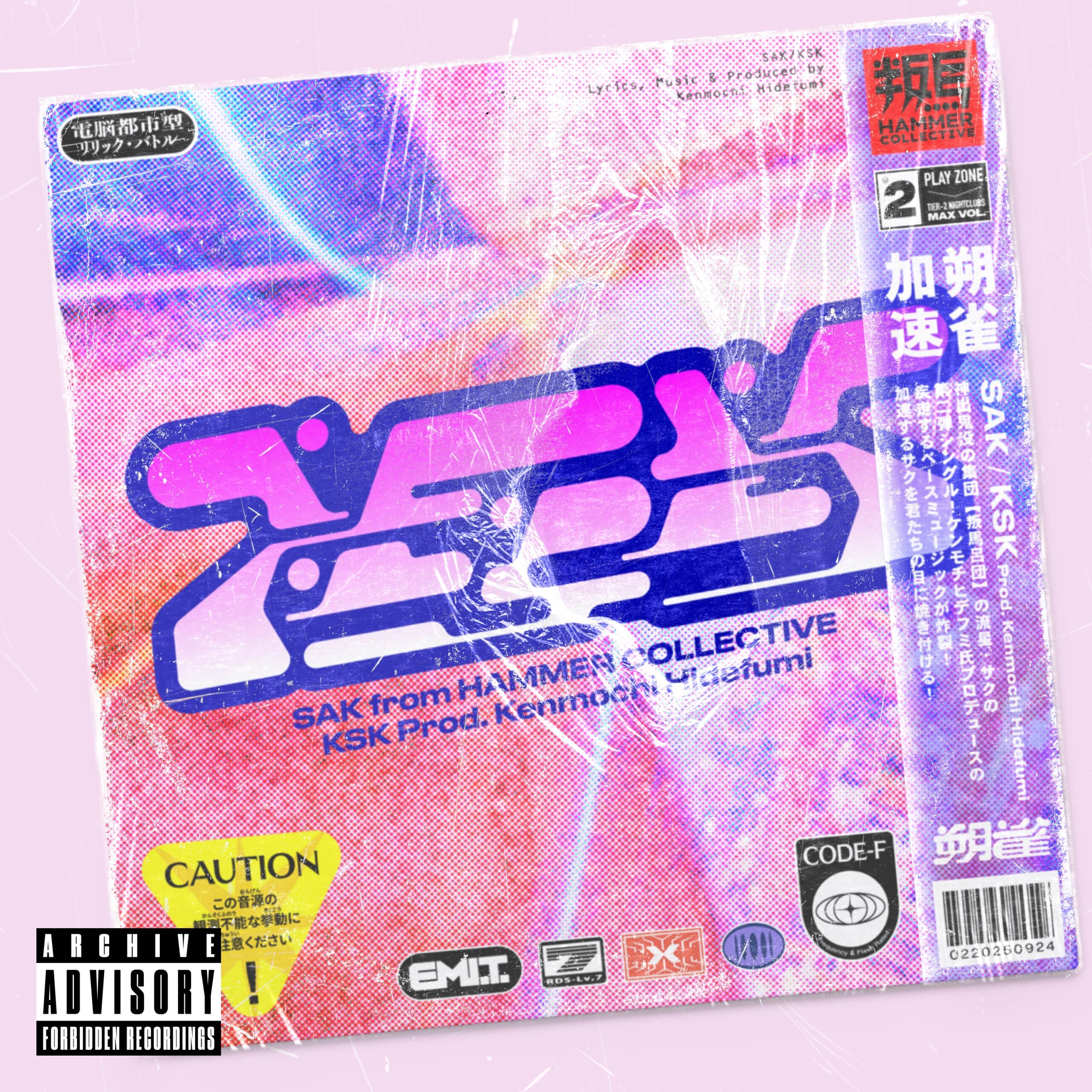 KSK (Prod. ケンモチヒデフミ)のジャケット画像