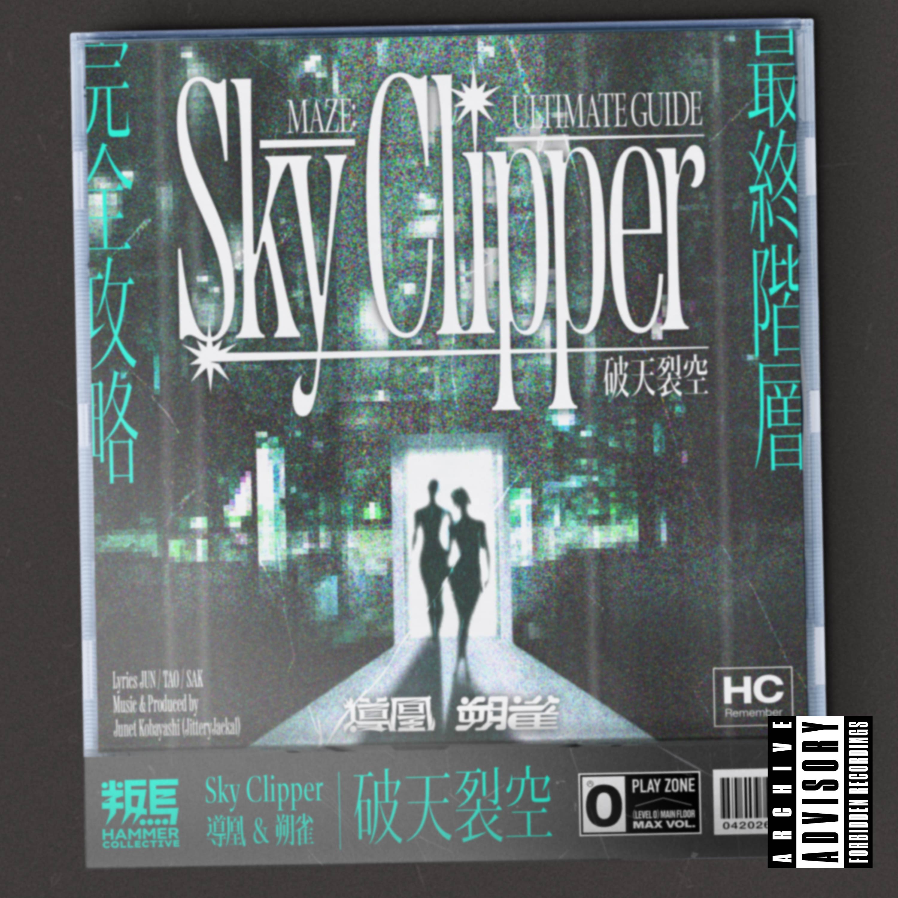 Sky Clipper (Prod. JitteryJackal)のジャケット画像